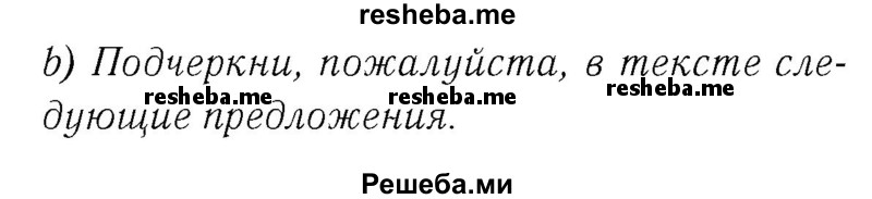     ГДЗ (Решебник №2) по
    немецкому языку    4 класс
            (рабочая тетрадь)            И.Л. Бим
     /        часть Б. страница № / 16
    (продолжение 2)
    