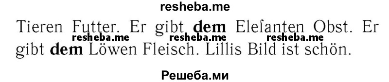     ГДЗ (Решебник №2) по
    немецкому языку    4 класс
            (рабочая тетрадь)            И.Л. Бим
     /        часть Б. страница № / 33
    (продолжение 3)
    