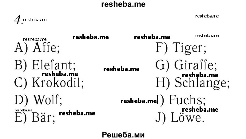     ГДЗ (Решебник №2) по
    немецкому языку    4 класс
            (рабочая тетрадь)            И.Л. Бим
     /        часть Б. страница № / 36
    (продолжение 2)
    