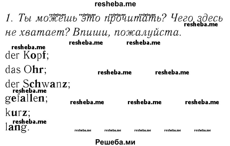     ГДЗ (Решебник №2) по
    немецкому языку    4 класс
            (рабочая тетрадь)            И.Л. Бим
     /        часть Б. страница № / 37
    (продолжение 2)
    