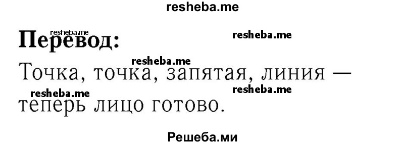     ГДЗ (Решебник №2) по
    немецкому языку    4 класс
            (рабочая тетрадь)            И.Л. Бим
     /        часть Б. страница № / 47
    (продолжение 3)
    