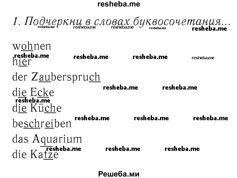     ГДЗ (Решебник №2) по
    немецкому языку    4 класс
            (рабочая тетрадь)            И.Л. Бим
     /        часть Б. страница № / 5
    (продолжение 2)
    