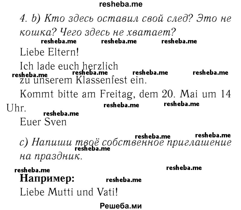     ГДЗ (Решебник №2) по
    немецкому языку    4 класс
            (рабочая тетрадь)            И.Л. Бим
     /        часть Б. страница № / 59
    (продолжение 2)
    