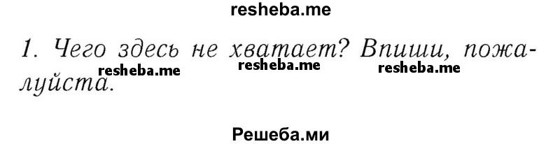     ГДЗ (Решебник №2) по
    немецкому языку    4 класс
            (рабочая тетрадь)            И.Л. Бим
     /        часть Б. страница № / 8
    (продолжение 2)
    