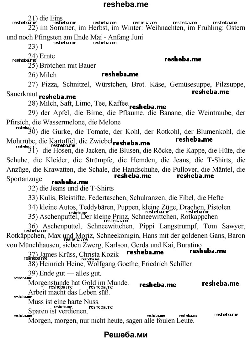     ГДЗ (решебник) по
    немецкому языку    6 класс
            (рабочая тетрадь)            И.Л. Бим
     /        страница / 101
    (продолжение 4)
    