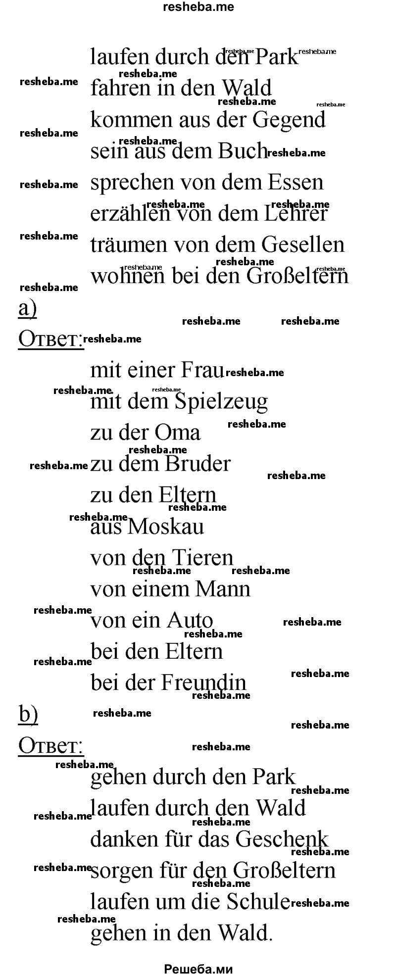     ГДЗ (решебник) по
    немецкому языку    6 класс
            (рабочая тетрадь)            И.Л. Бим
     /        страница / 90
    (продолжение 3)
    