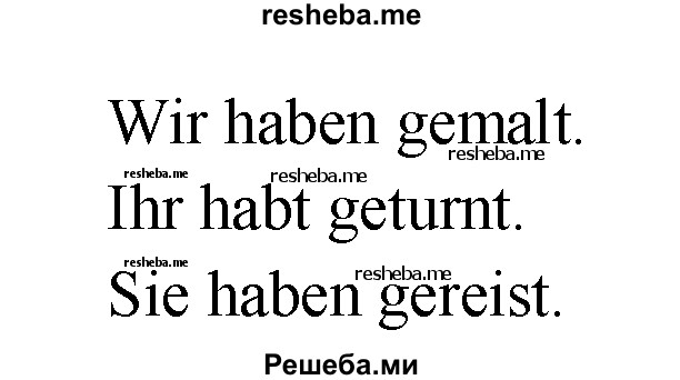     ГДЗ (Решебник 2016) по
    немецкому языку    6 класс
            (рабочая тетрадь)            И.Л. Бим
     /        страница / 18
    (продолжение 3)
    