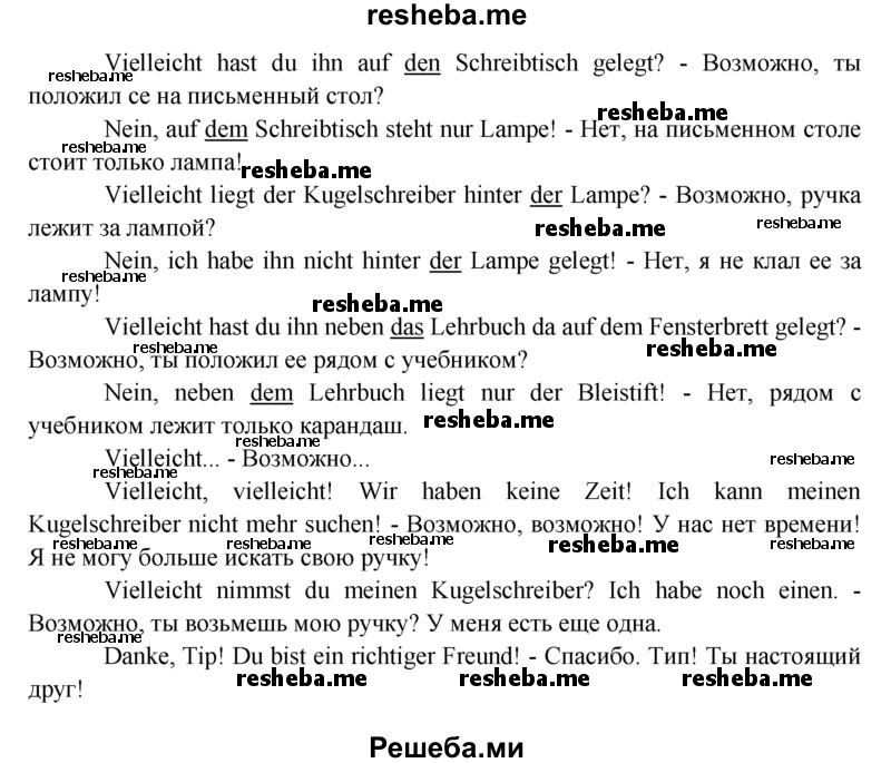     ГДЗ (Решебник 2016) по
    немецкому языку    6 класс
            (рабочая тетрадь)            И.Л. Бим
     /        страница / 21
    (продолжение 3)
    