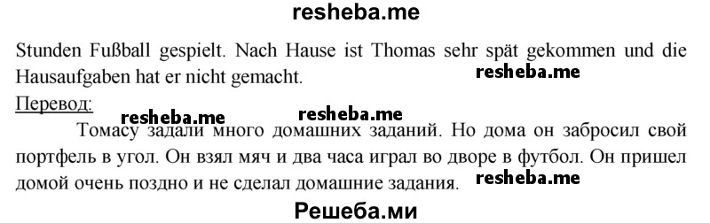     ГДЗ (Решебник 2016) по
    немецкому языку    6 класс
            (рабочая тетрадь)            И.Л. Бим
     /        страница / 32
    (продолжение 3)
    