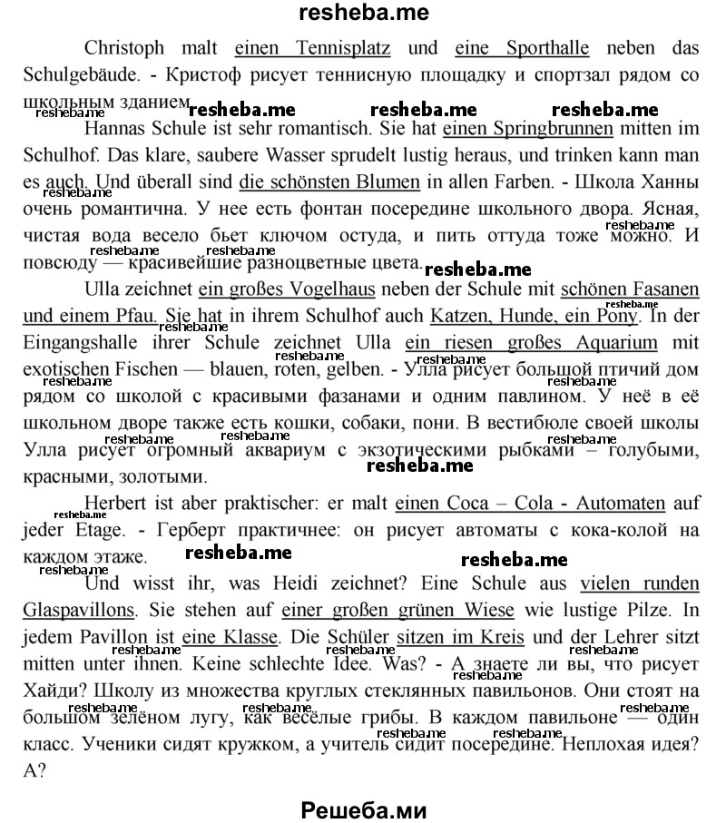     ГДЗ (Решебник 2016) по
    немецкому языку    6 класс
            (рабочая тетрадь)            И.Л. Бим
     /        страница / 43
    (продолжение 3)
    