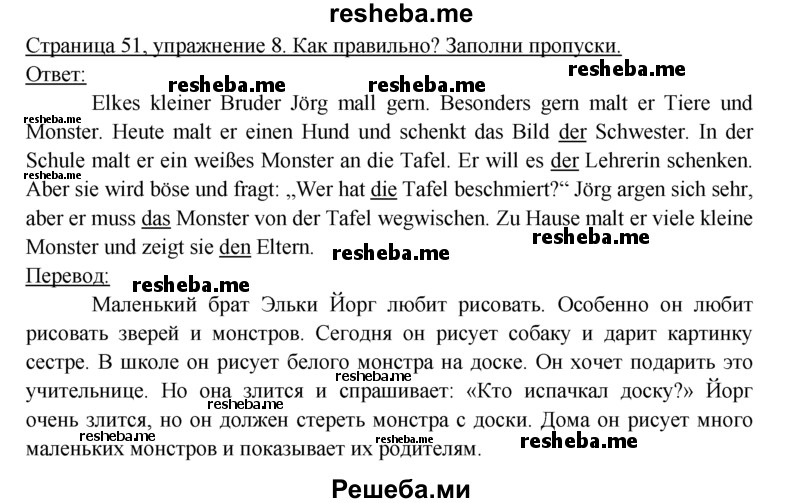     ГДЗ (Решебник 2016) по
    немецкому языку    6 класс
            (рабочая тетрадь)            И.Л. Бим
     /        страница / 51
    (продолжение 2)
    