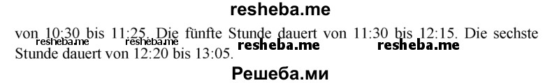     ГДЗ (Решебник 2016) по
    немецкому языку    6 класс
            (рабочая тетрадь)            И.Л. Бим
     /        страница / 58
    (продолжение 3)
    