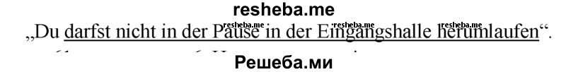     ГДЗ (Решебник 2016) по
    немецкому языку    6 класс
            (рабочая тетрадь)            И.Л. Бим
     /        страница / 60
    (продолжение 3)
    