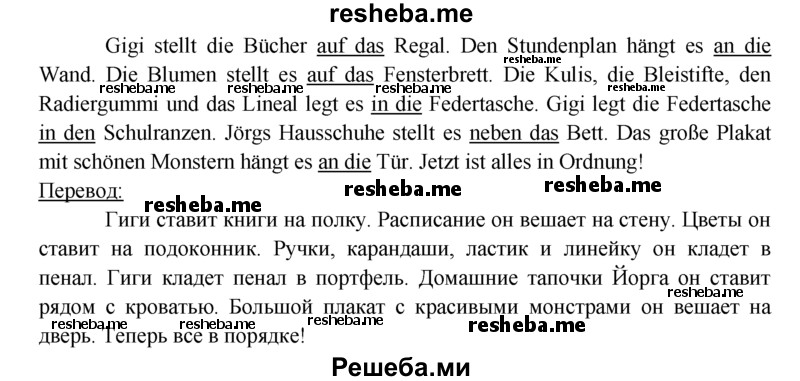     ГДЗ (Решебник 2016) по
    немецкому языку    6 класс
            (рабочая тетрадь)            И.Л. Бим
     /        страница / 61
    (продолжение 3)
    
