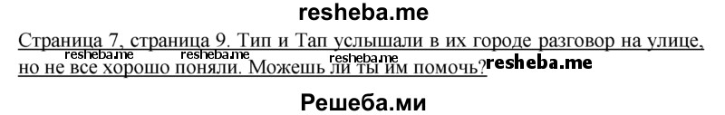     ГДЗ (Решебник 2016) по
    немецкому языку    6 класс
            (рабочая тетрадь)            И.Л. Бим
     /        страница / 7
    (продолжение 2)
    