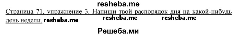     ГДЗ (Решебник 2016) по
    немецкому языку    6 класс
            (рабочая тетрадь)            И.Л. Бим
     /        страница / 71
    (продолжение 2)
    
