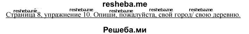     ГДЗ (Решебник 2016) по
    немецкому языку    6 класс
            (рабочая тетрадь)            И.Л. Бим
     /        страница / 8
    (продолжение 2)
    