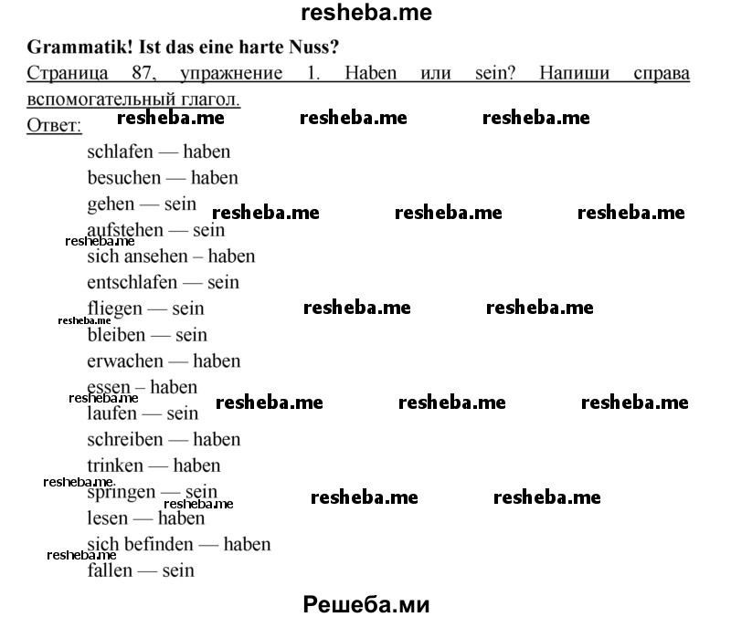     ГДЗ (Решебник 2016) по
    немецкому языку    6 класс
            (рабочая тетрадь)            И.Л. Бим
     /        страница / 87
    (продолжение 2)
    