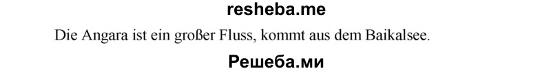    ГДЗ (Решебник 2016) по
    немецкому языку    7 класс
            (рабочая тетрадь)            И.Л. Бим
     /        страница / 13
    (продолжение 3)
    