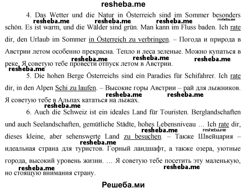     ГДЗ (Решебник 2016) по
    немецкому языку    7 класс
            (рабочая тетрадь)            И.Л. Бим
     /        страница / 15
    (продолжение 3)
    