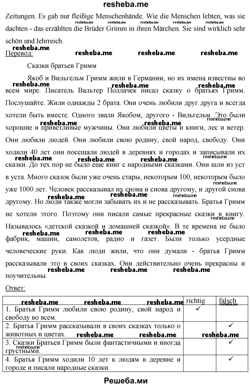     ГДЗ (Решебник 2016) по
    немецкому языку    7 класс
            (рабочая тетрадь)            И.Л. Бим
     /        страница / 22
    (продолжение 3)
    