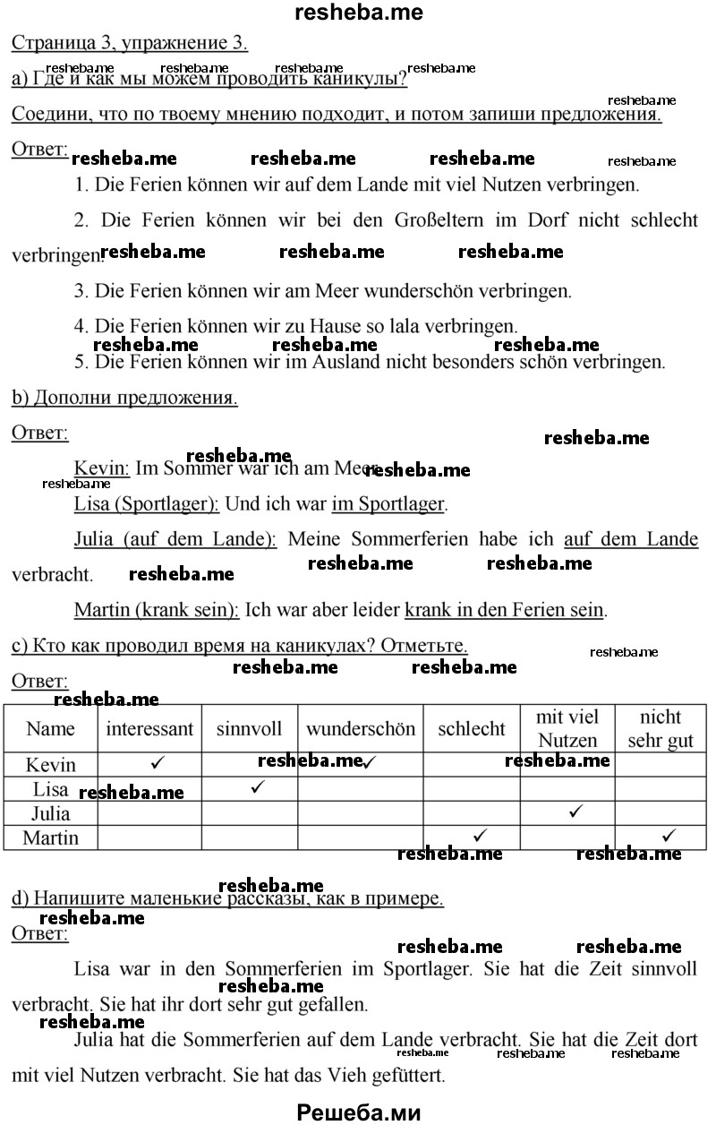     ГДЗ (Решебник 2016) по
    немецкому языку    7 класс
            (рабочая тетрадь)            И.Л. Бим
     /        страница / 3
    (продолжение 3)
    