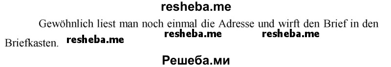     ГДЗ (Решебник 2016) по
    немецкому языку    7 класс
            (рабочая тетрадь)            И.Л. Бим
     /        страница / 31
    (продолжение 3)
    
