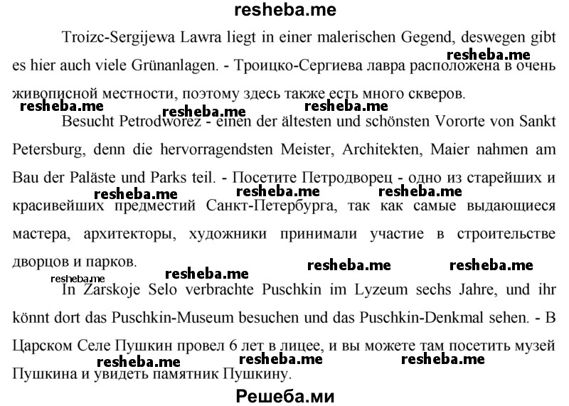     ГДЗ (Решебник 2016) по
    немецкому языку    7 класс
            (рабочая тетрадь)            И.Л. Бим
     /        страница / 36
    (продолжение 3)
    