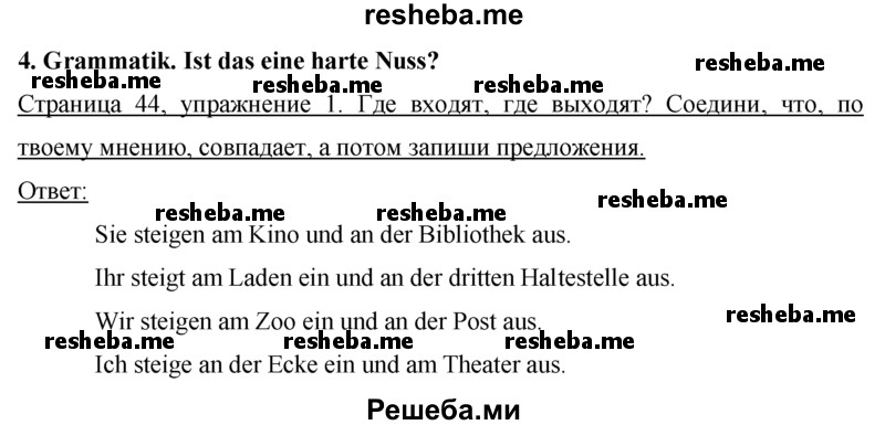     ГДЗ (Решебник 2016) по
    немецкому языку    7 класс
            (рабочая тетрадь)            И.Л. Бим
     /        страница / 44
    (продолжение 2)
    