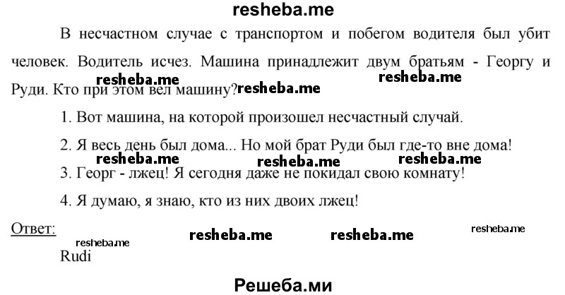     ГДЗ (Решебник 2016) по
    немецкому языку    7 класс
            (рабочая тетрадь)            И.Л. Бим
     /        страница / 47
    (продолжение 3)
    
