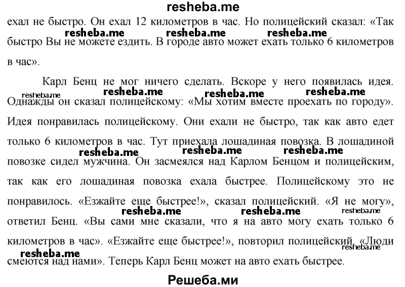     ГДЗ (Решебник 2016) по
    немецкому языку    7 класс
            (рабочая тетрадь)            И.Л. Бим
     /        страница / 50
    (продолжение 3)
    