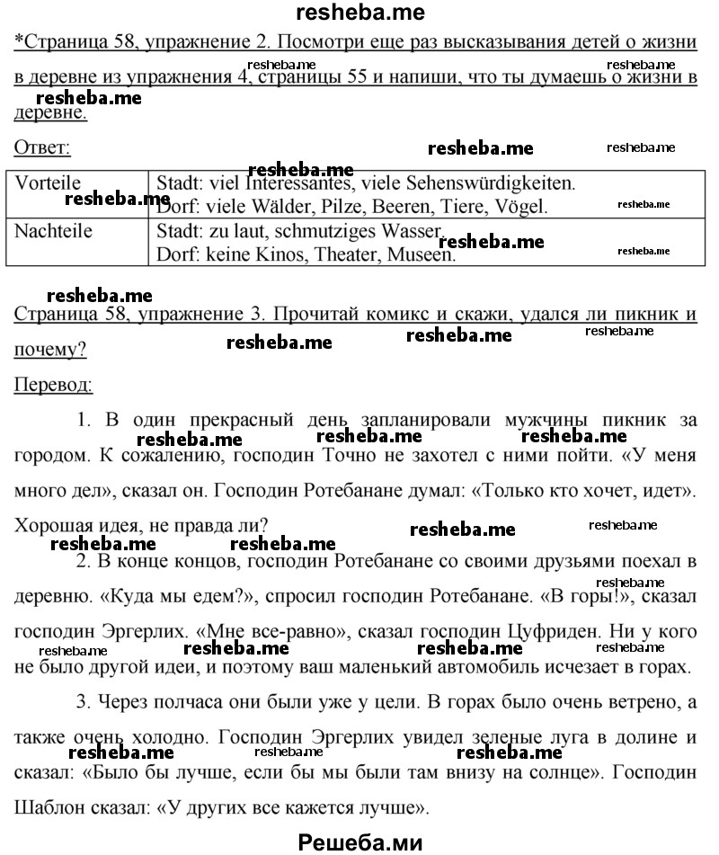     ГДЗ (Решебник 2016) по
    немецкому языку    7 класс
            (рабочая тетрадь)            И.Л. Бим
     /        страница / 58
    (продолжение 2)
    