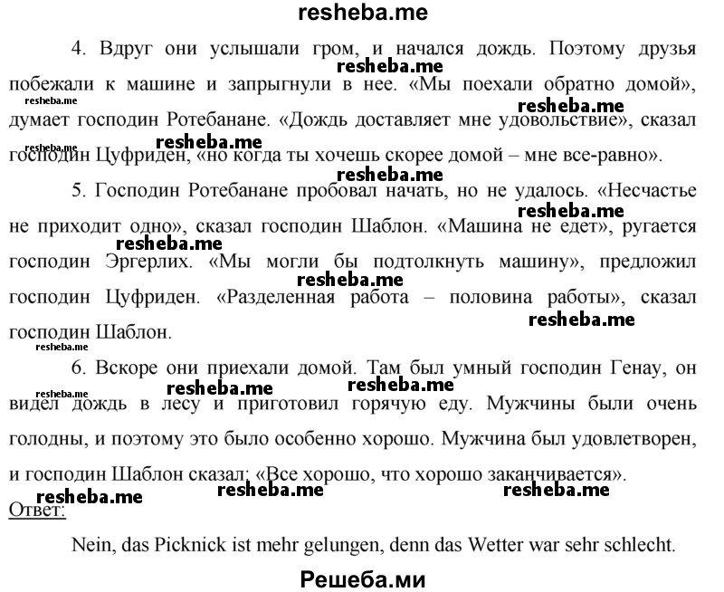     ГДЗ (Решебник 2016) по
    немецкому языку    7 класс
            (рабочая тетрадь)            И.Л. Бим
     /        страница / 58
    (продолжение 3)
    