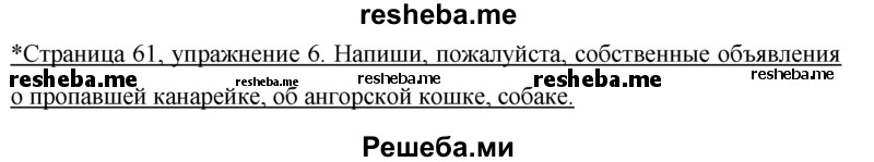     ГДЗ (Решебник 2016) по
    немецкому языку    7 класс
            (рабочая тетрадь)            И.Л. Бим
     /        страница / 61
    (продолжение 2)
    