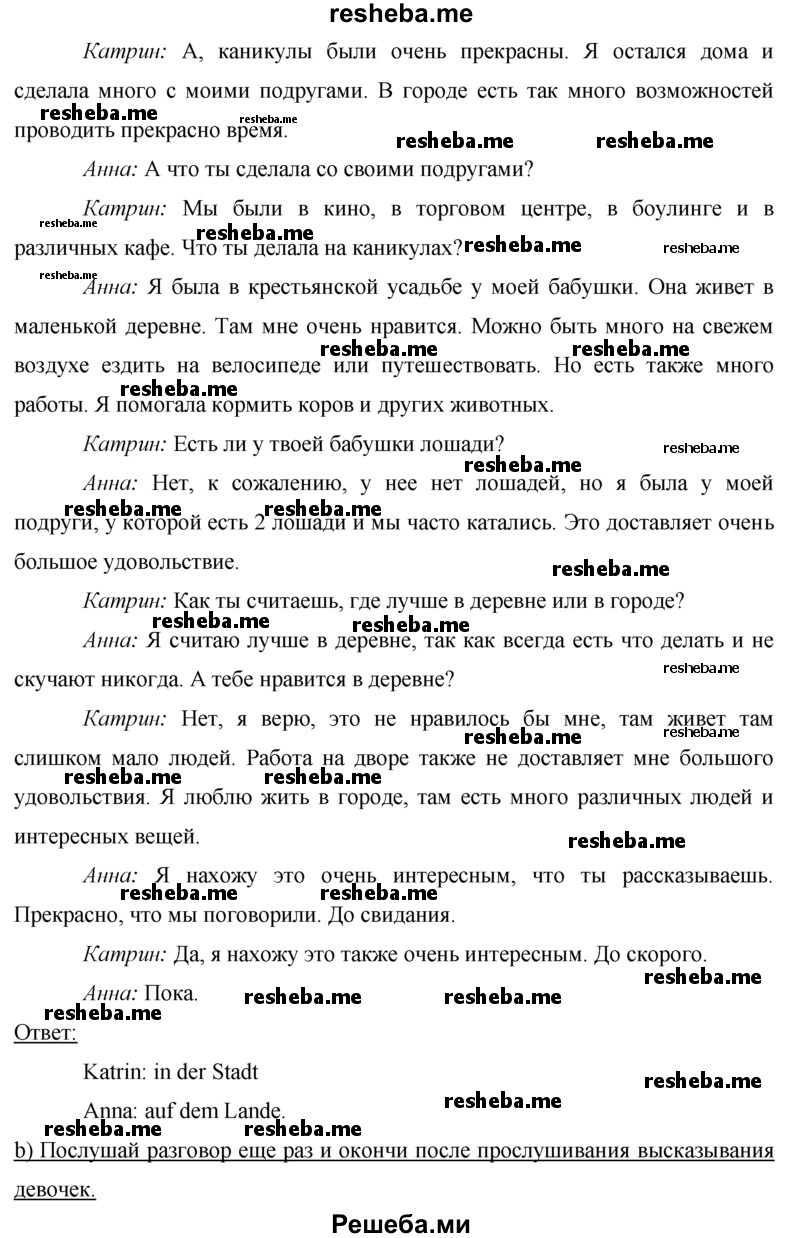     ГДЗ (Решебник 2016) по
    немецкому языку    7 класс
            (рабочая тетрадь)            И.Л. Бим
     /        страница / 62
    (продолжение 4)
    