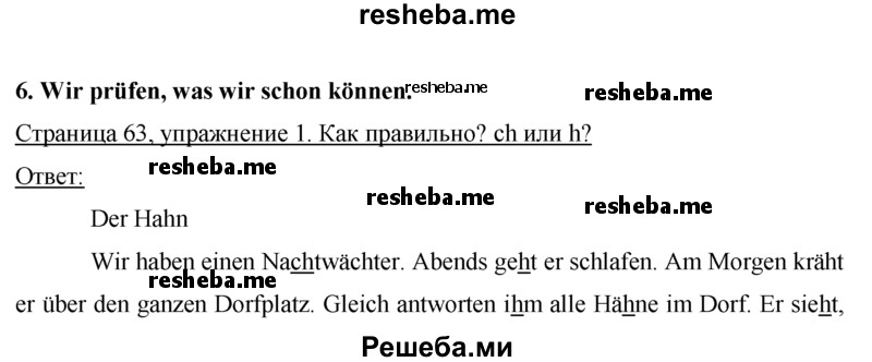     ГДЗ (Решебник 2016) по
    немецкому языку    7 класс
            (рабочая тетрадь)            И.Л. Бим
     /        страница / 63
    (продолжение 2)
    