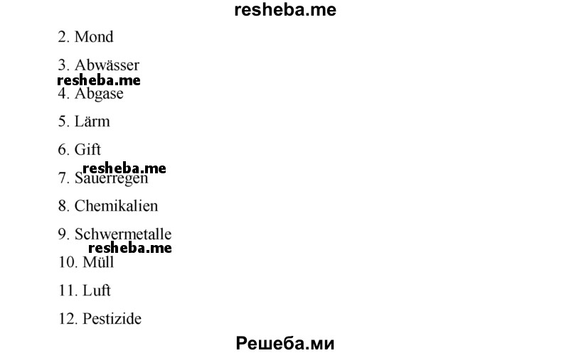     ГДЗ (Решебник 2016) по
    немецкому языку    7 класс
            (рабочая тетрадь)            И.Л. Бим
     /        страница / 77
    (продолжение 4)
    