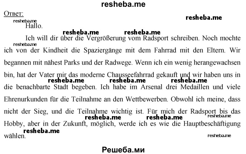    ГДЗ (Решебник 2016) по
    немецкому языку    7 класс
            (рабочая тетрадь)            И.Л. Бим
     /        страница / 86
    (продолжение 3)
    