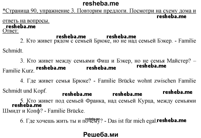     ГДЗ (Решебник 2016) по
    немецкому языку    7 класс
            (рабочая тетрадь)            И.Л. Бим
     /        страница / 90
    (продолжение 2)
    