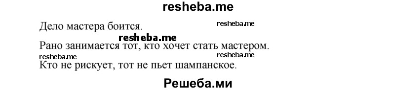     ГДЗ (Решебник 2016) по
    немецкому языку    7 класс
            (рабочая тетрадь)            И.Л. Бим
     /        страница / 91
    (продолжение 3)
    