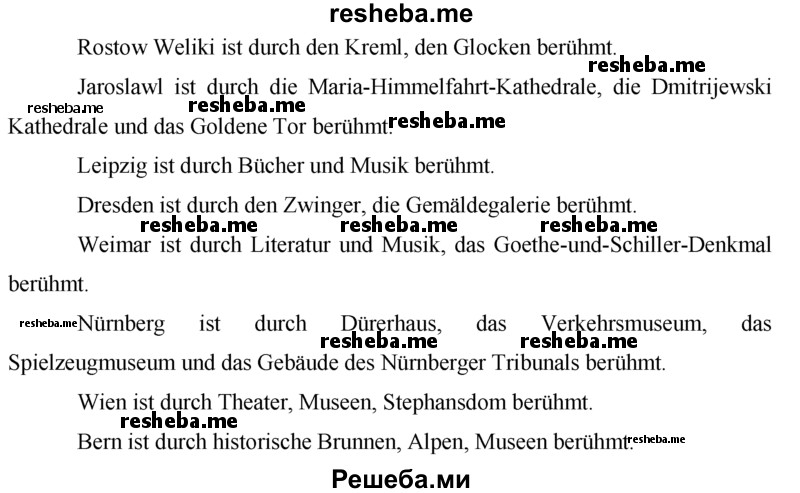     ГДЗ (Решебник) по
    немецкому языку    7 класс
            (рабочая тетрадь)            И.Л. Бим
     /        страница № / 28
    (продолжение 3)
    
