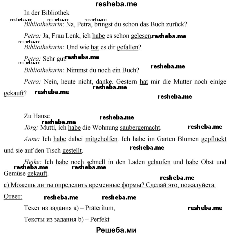     ГДЗ (Решебник) по
    немецкому языку    7 класс
            (рабочая тетрадь)            И.Л. Бим
     /        страница № / 5
    (продолжение 3)
    