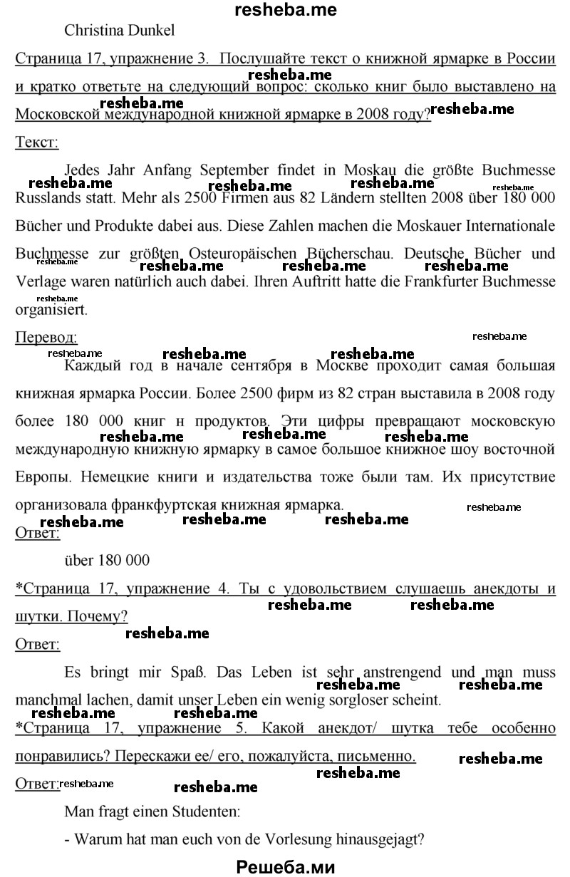     ГДЗ (решебник) по
    немецкому языку    9 класс
            (рабочая тетрадь)            И.Л. Бим
     /        страница / 17
    (продолжение 4)
    