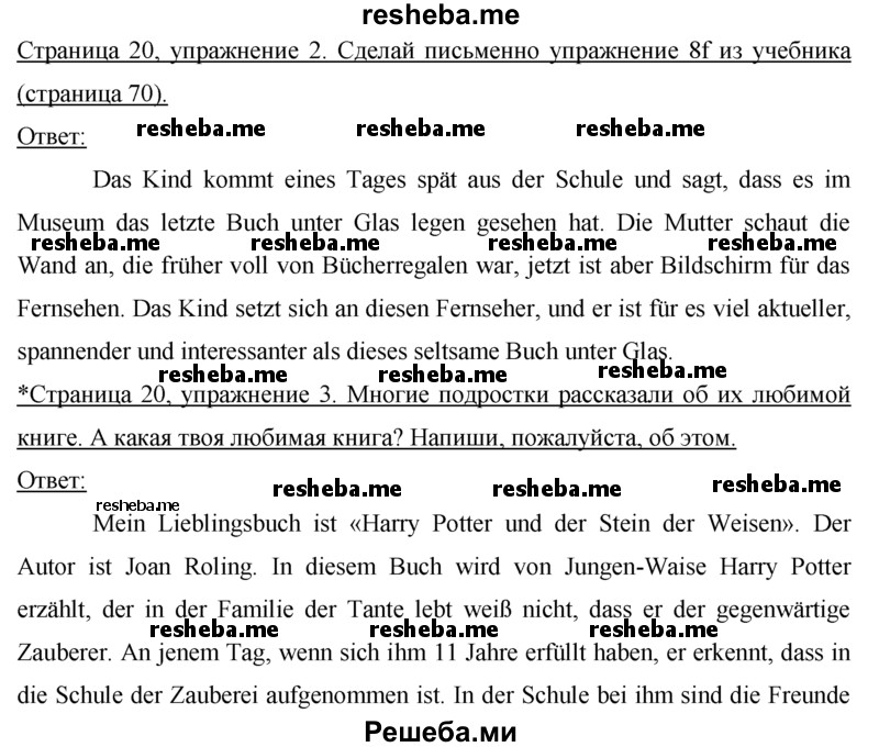     ГДЗ (решебник) по
    немецкому языку    9 класс
            (рабочая тетрадь)            И.Л. Бим
     /        страница / 20
    (продолжение 2)
    
