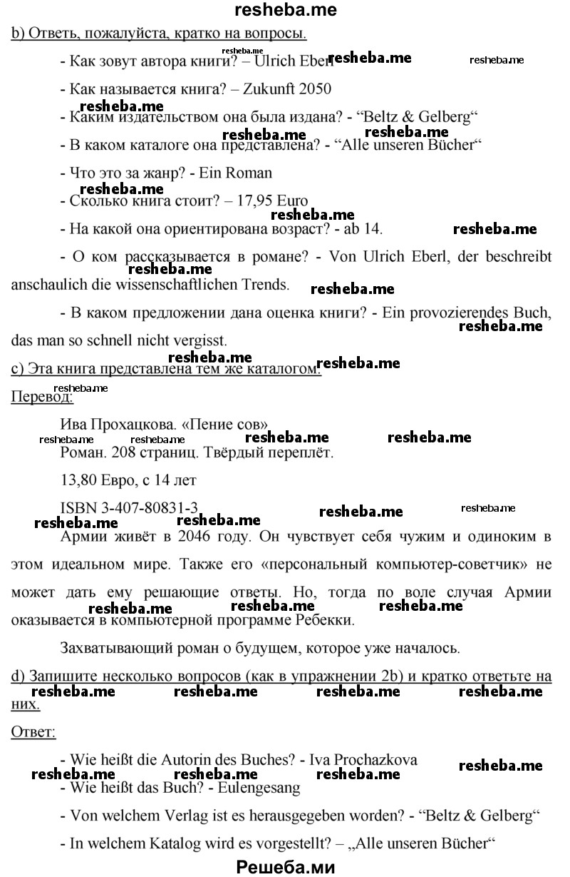     ГДЗ (решебник) по
    немецкому языку    9 класс
            (рабочая тетрадь)            И.Л. Бим
     /        страница / 20
    (продолжение 4)
    