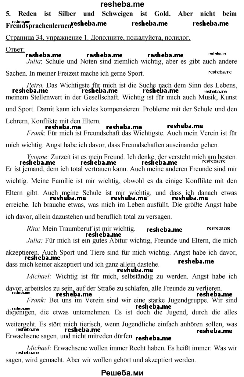     ГДЗ (решебник) по
    немецкому языку    9 класс
            (рабочая тетрадь)            И.Л. Бим
     /        страница / 34
    (продолжение 5)
    