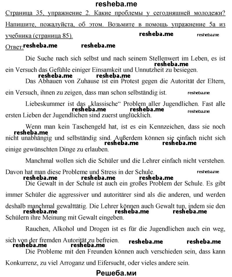     ГДЗ (решебник) по
    немецкому языку    9 класс
            (рабочая тетрадь)            И.Л. Бим
     /        страница / 35
    (продолжение 2)
    