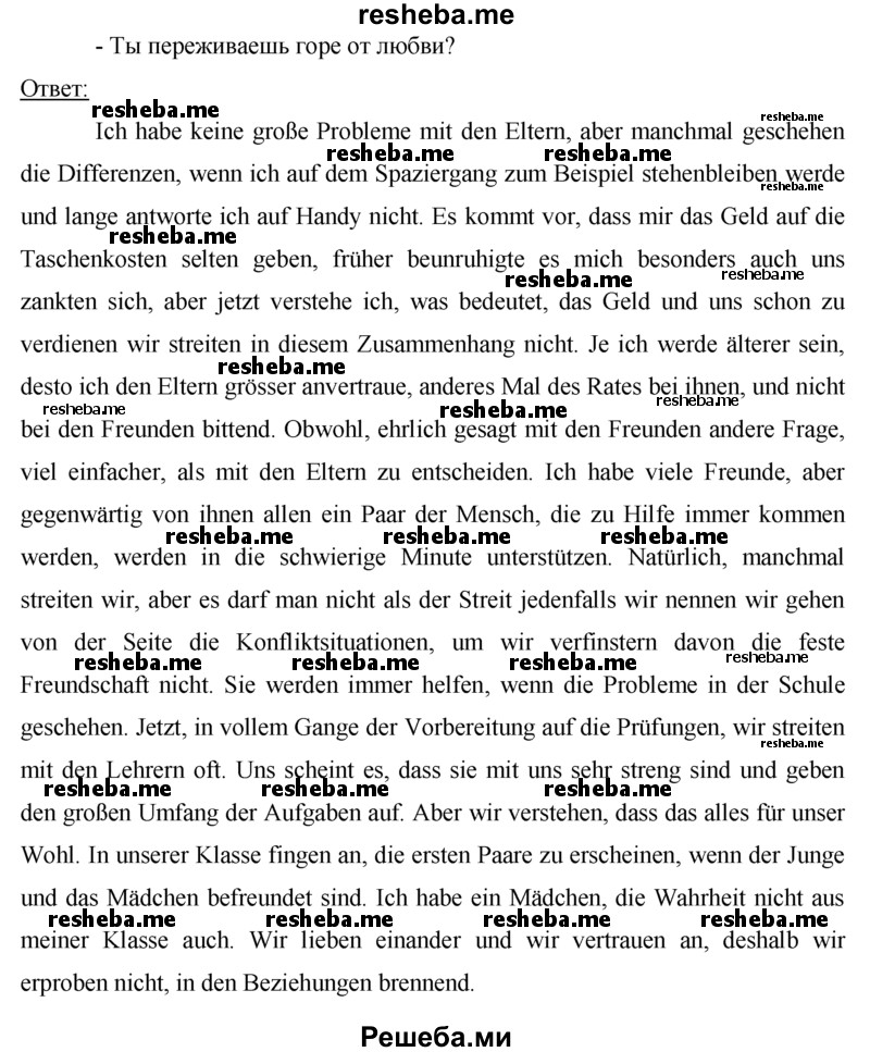     ГДЗ (решебник) по
    немецкому языку    9 класс
            (рабочая тетрадь)            И.Л. Бим
     /        страница / 37
    (продолжение 9)
    