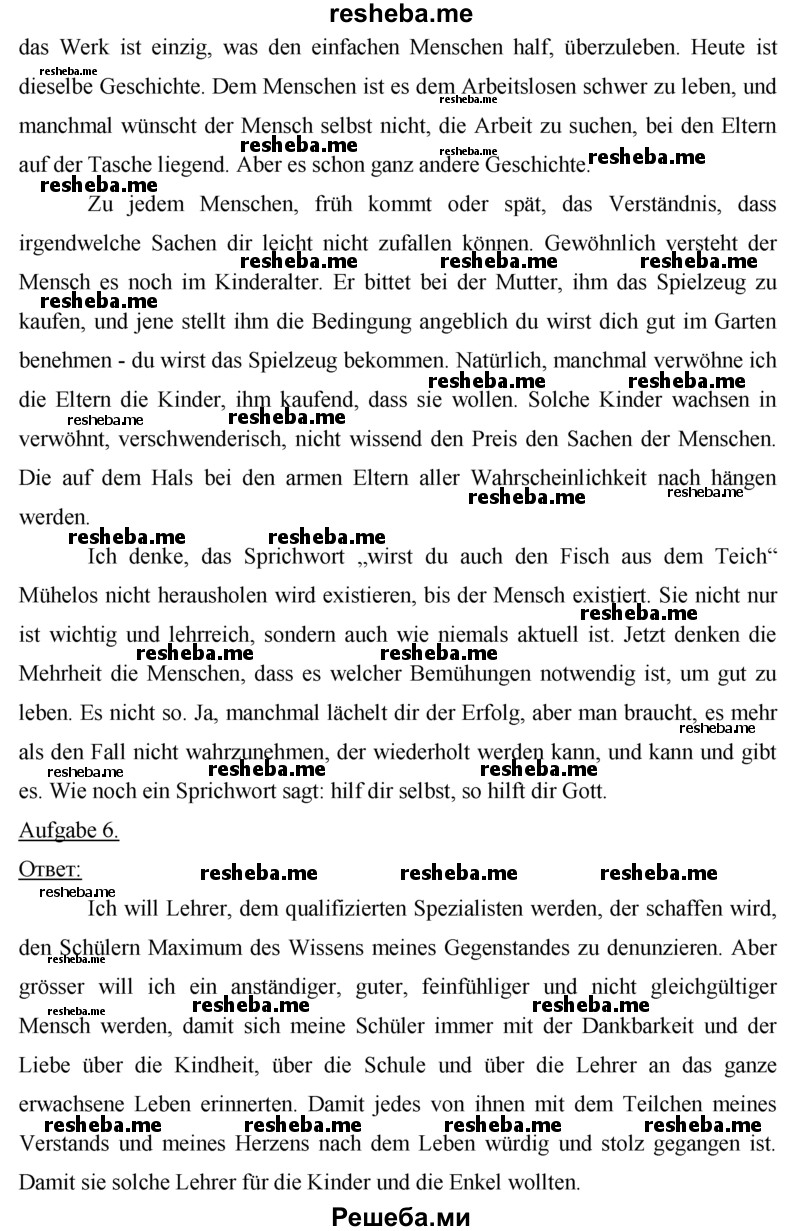     ГДЗ (решебник) по
    немецкому языку    9 класс
            (рабочая тетрадь)            И.Л. Бим
     /        страница / 54
    (продолжение 8)
    