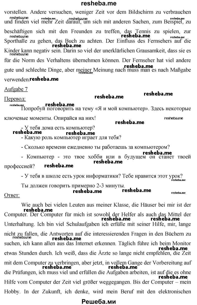     ГДЗ (решебник) по
    немецкому языку    9 класс
            (рабочая тетрадь)            И.Л. Бим
     /        страница / 74
    (продолжение 9)
    